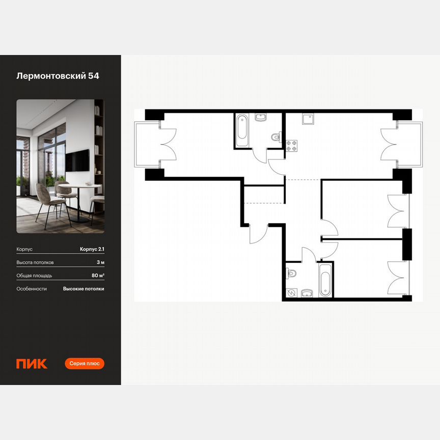 3-к. квартира, 80 м², 3/9 эт.