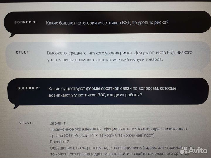 Консуль-ие, таможенные научн работы презентац