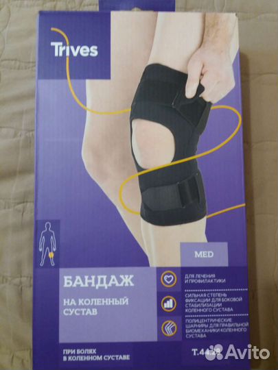 Бандаж на колено Trives с металлическими вставками