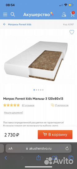 Детская кроватка happy baby mirra+матрас