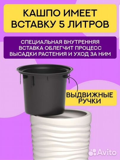 Кашпо напольное для цветов