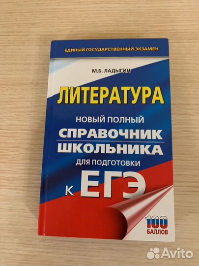 Книги по литературе