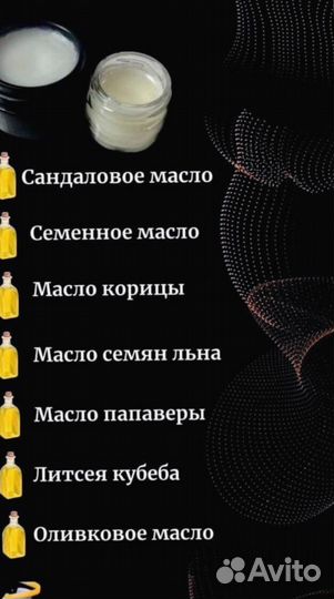 Мазь жаркие ночи