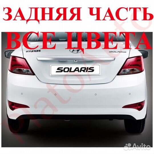 Задняя часть кузова Hyundai Solaris 1 2 2010-012