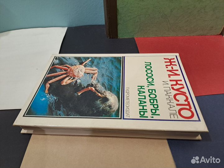 Кусто и Паккале Лососи, Бобры, Каланы 1983 Гидроме