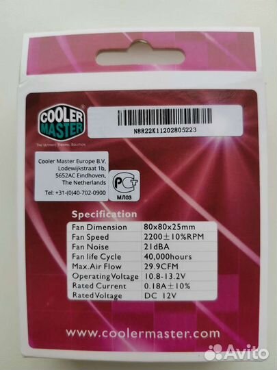 Вентилятор cooler Master