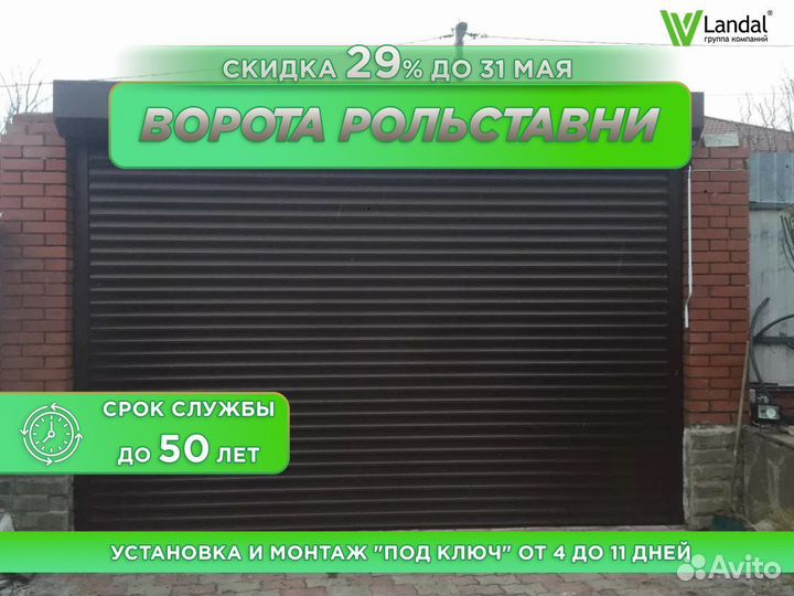 Ворота для гаража
