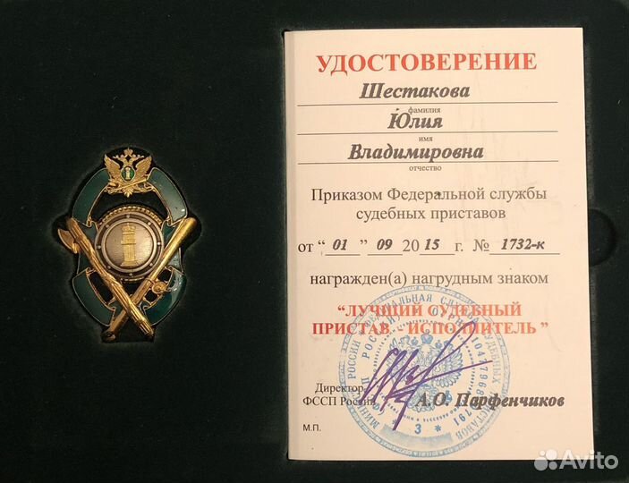 Юрист по судебным приставам.фссп.Пристав