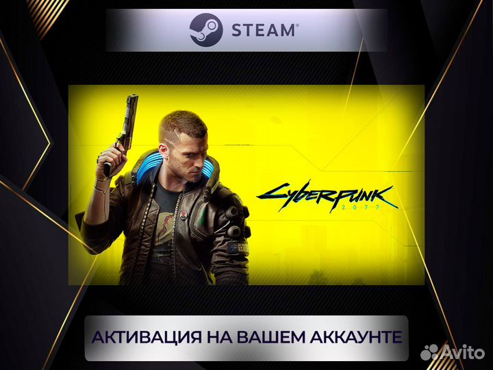 Cyberpunk 2077 / Киберпанк 2077 (Steam & GOG)