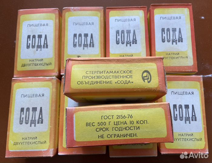 Сода советская пищевaя