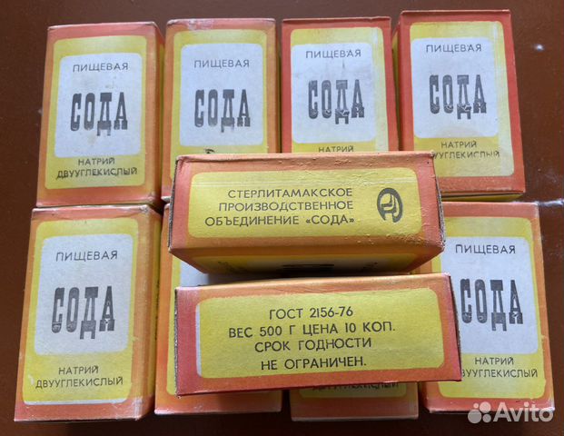 Сода советская пищевaя