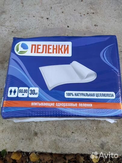 Пеленки одноразовые 60х90 30 штук