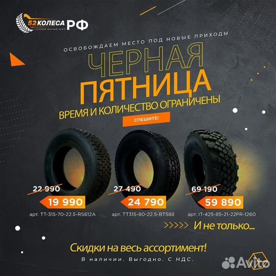 Грузовая шина 12.00R24