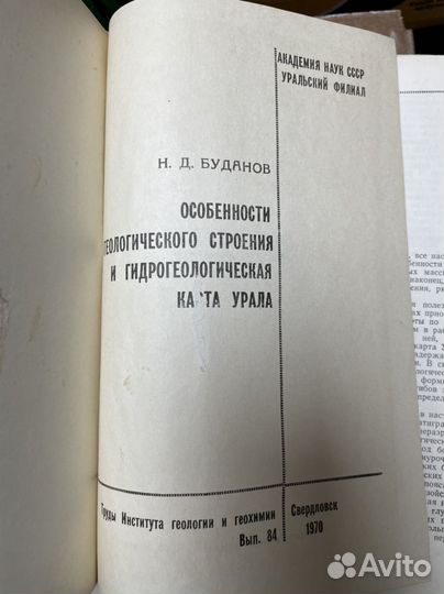 Особенности геологического строения и