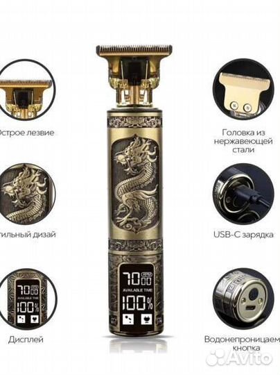 Машина для стрижки волос