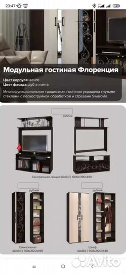 Стенка Флоренция 4 метра