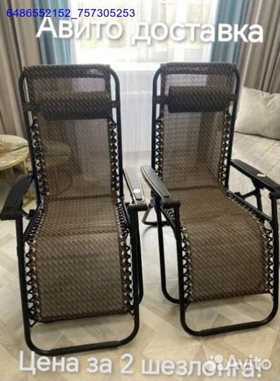 Пляжное кресло-шезлонг 2шт (Арт.22689)