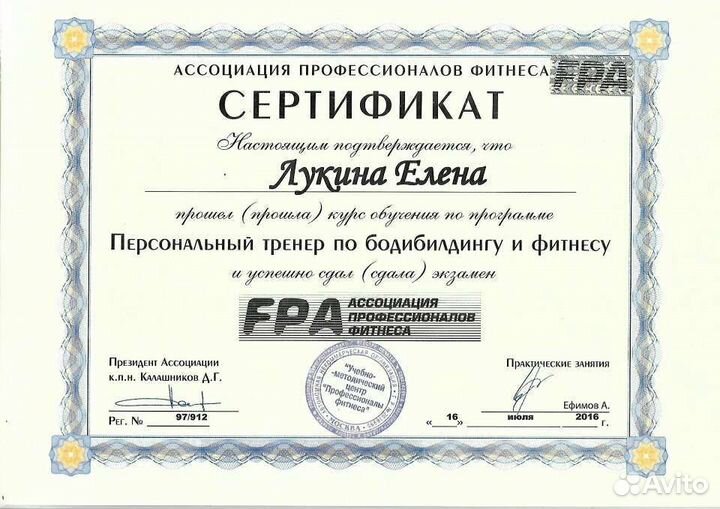 Фитнес тренер + Телесный практик (не массаж)