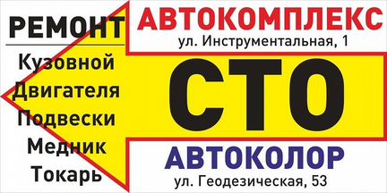 Автослесарь моторист