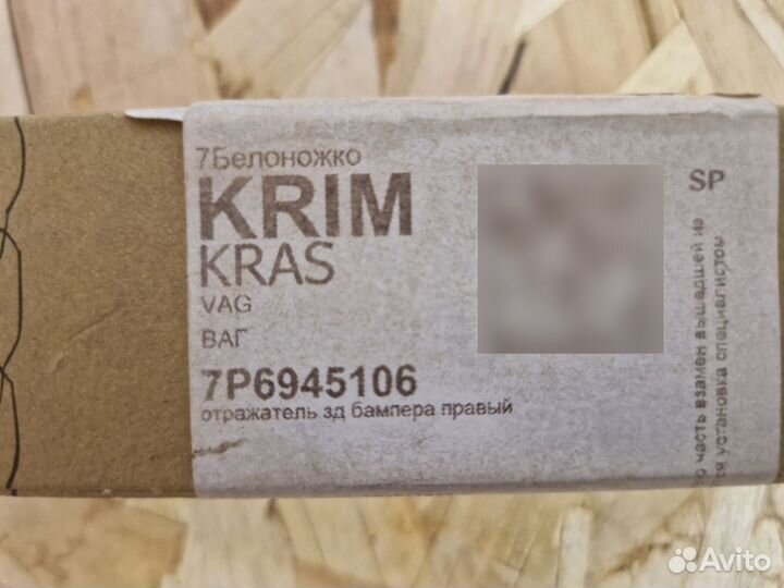 Отражатель в задний бампер Touareg NF