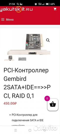Контролер pci + шлейф