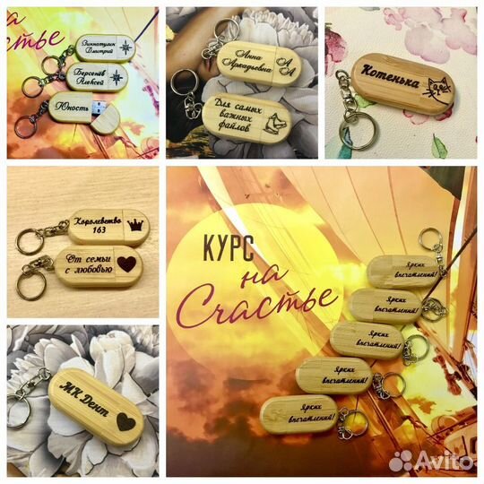 Именная флешка 64 гб 3.0