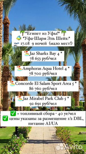 Туры из Уфы