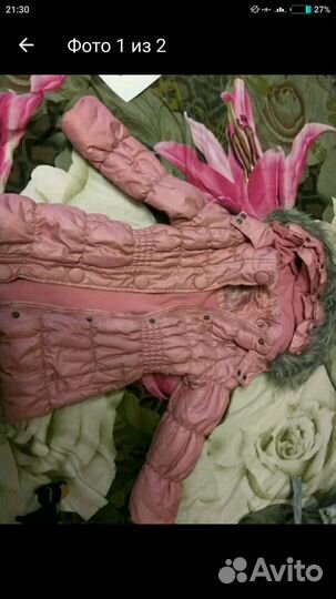 Куртка пальто