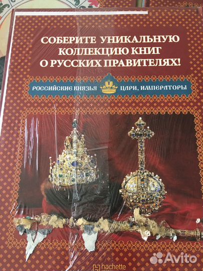 Книги серии Российские князья,цари,императоры