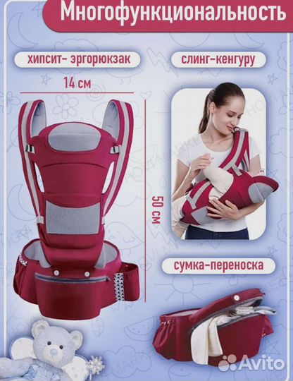 Рюкзак переноска (кенгуру) для детей