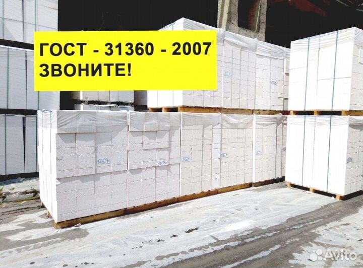 Газоблоки с доставкой