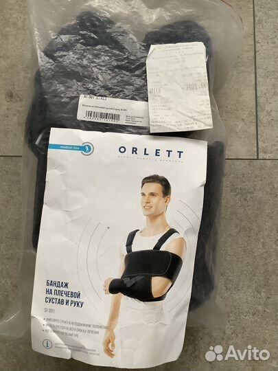 Бандаж на плечевой сустав