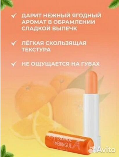 Помада и Бальзам для губ Фаберлик