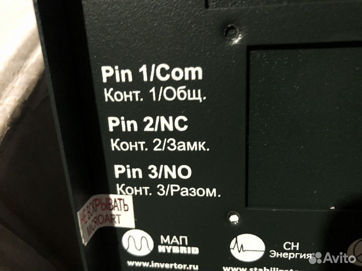 Инвертор мап Контроллер mppt кэс 200/60