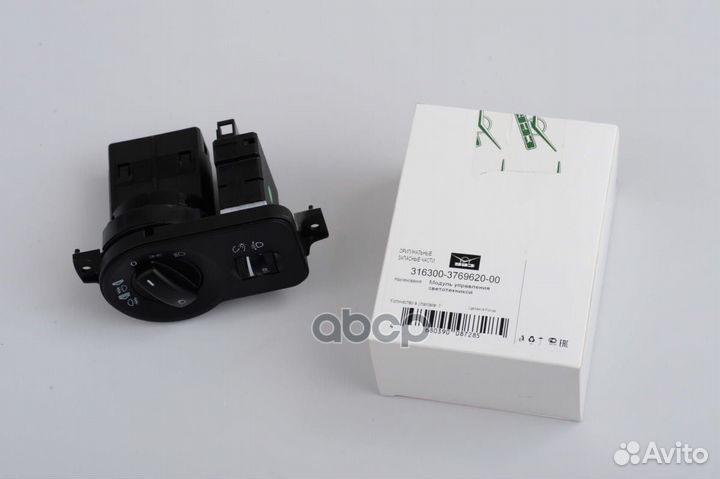 Модуль управления светотехникой УАЗ 3163 с 2017г