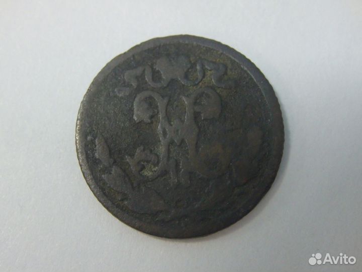 Полушка 1897 г