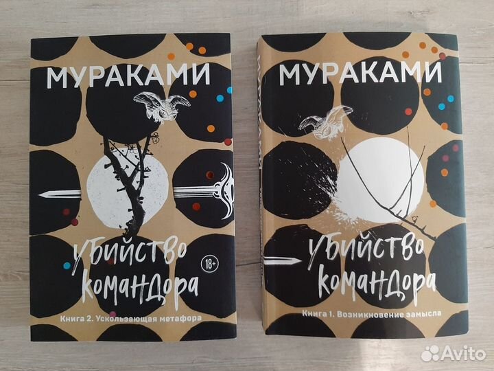 Продам книги Харуки Мураками 