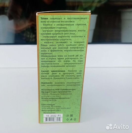 Тоник для лица