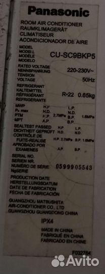 Кондиционер сплит система бу