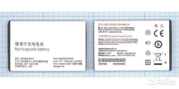 Аккумуляторная батарея ab2000hwmc для Philips