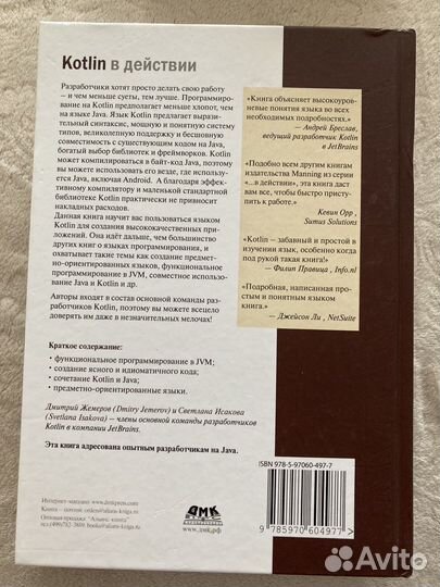 Учебник Кotlin учебник по языку программирования