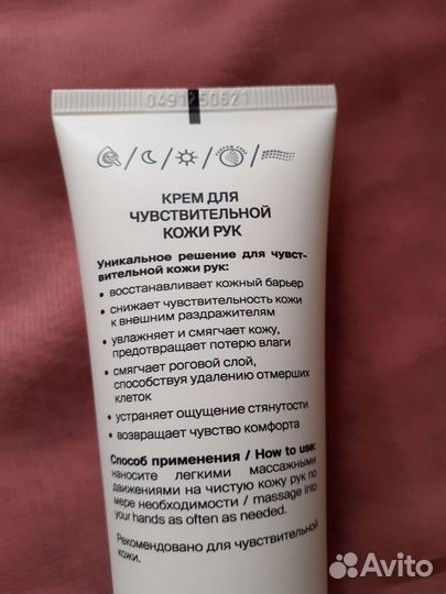 Крем для рук Фаберлик