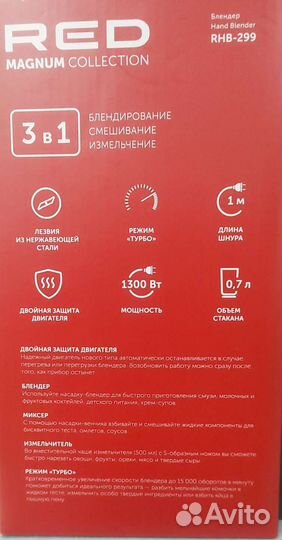 Новый Блендер Red Magnum Collection