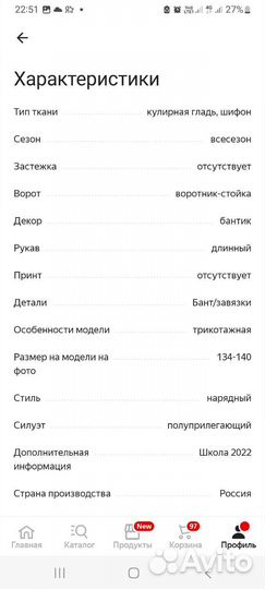 Блузка для девочек