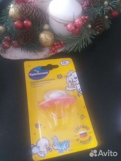 Пустышка chicco и курносики