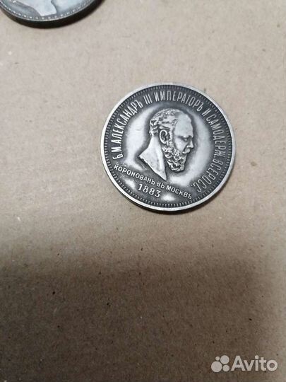 Царские монеты разных годов серебро, золто