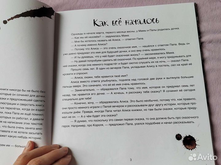 Детская книга 