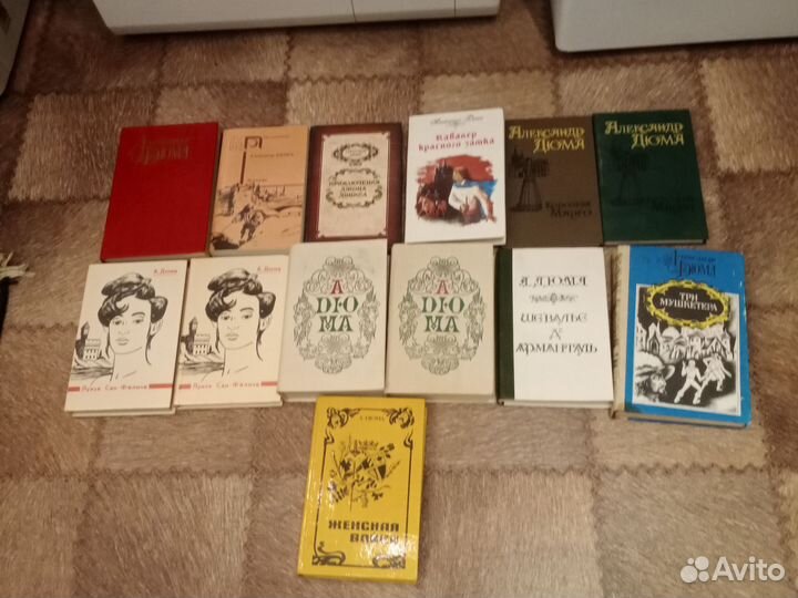 Книги Александр Дюма