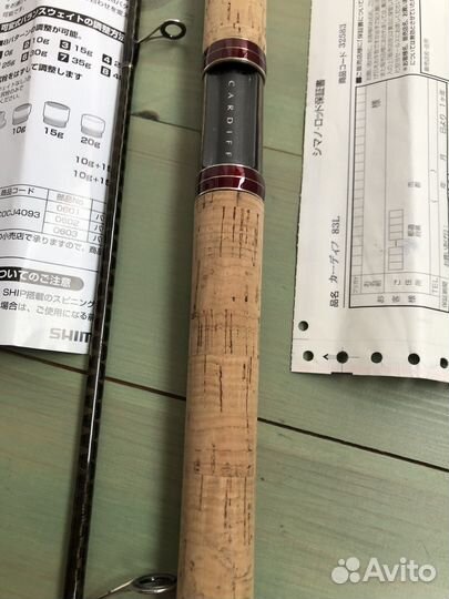 Спиннинг Shimano cardiff 83L