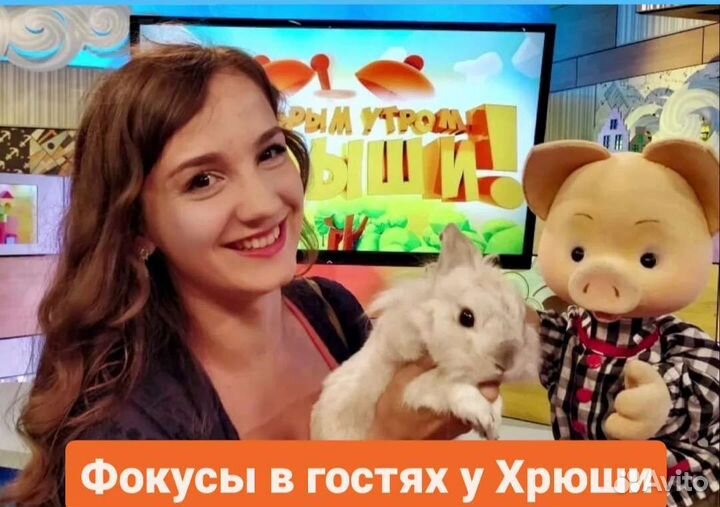 Шоу с животными на праздник фокусник для детей